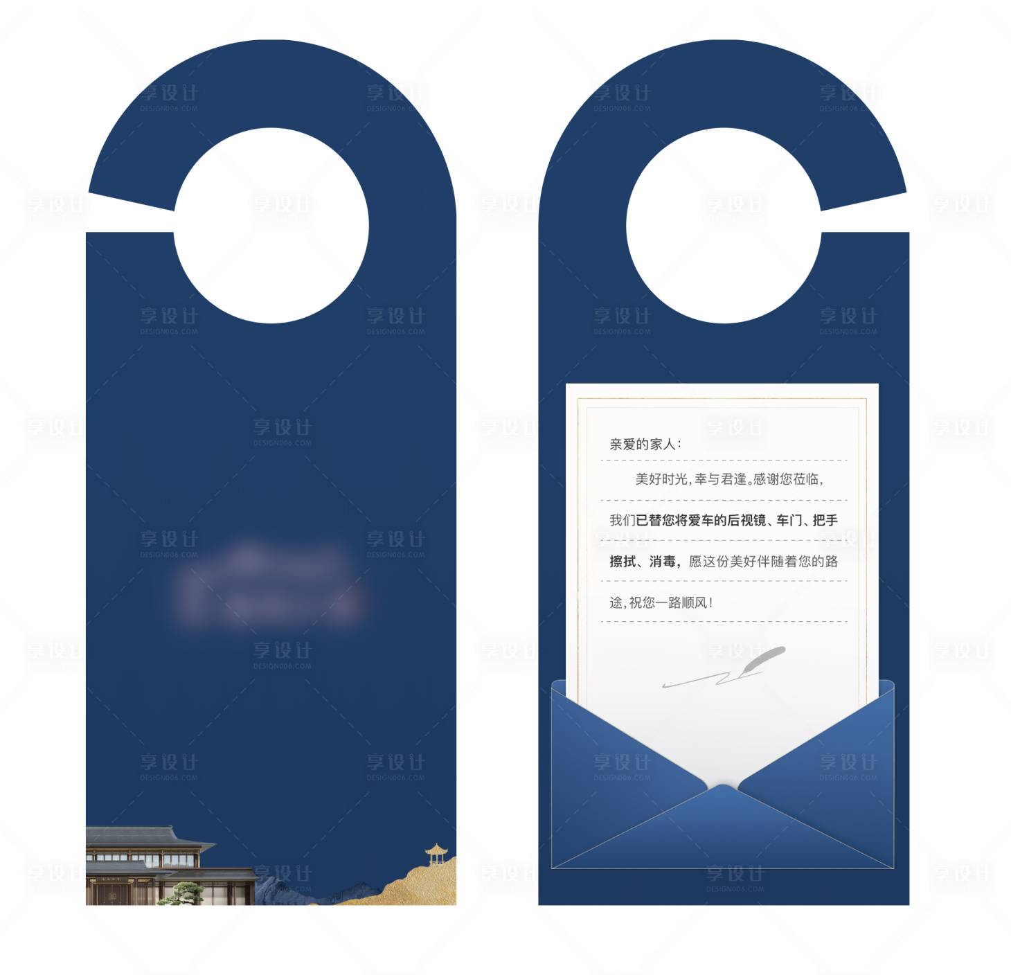 源文件下载【享设计】搜索编号：87370036697282706【房地产价值点车挂】