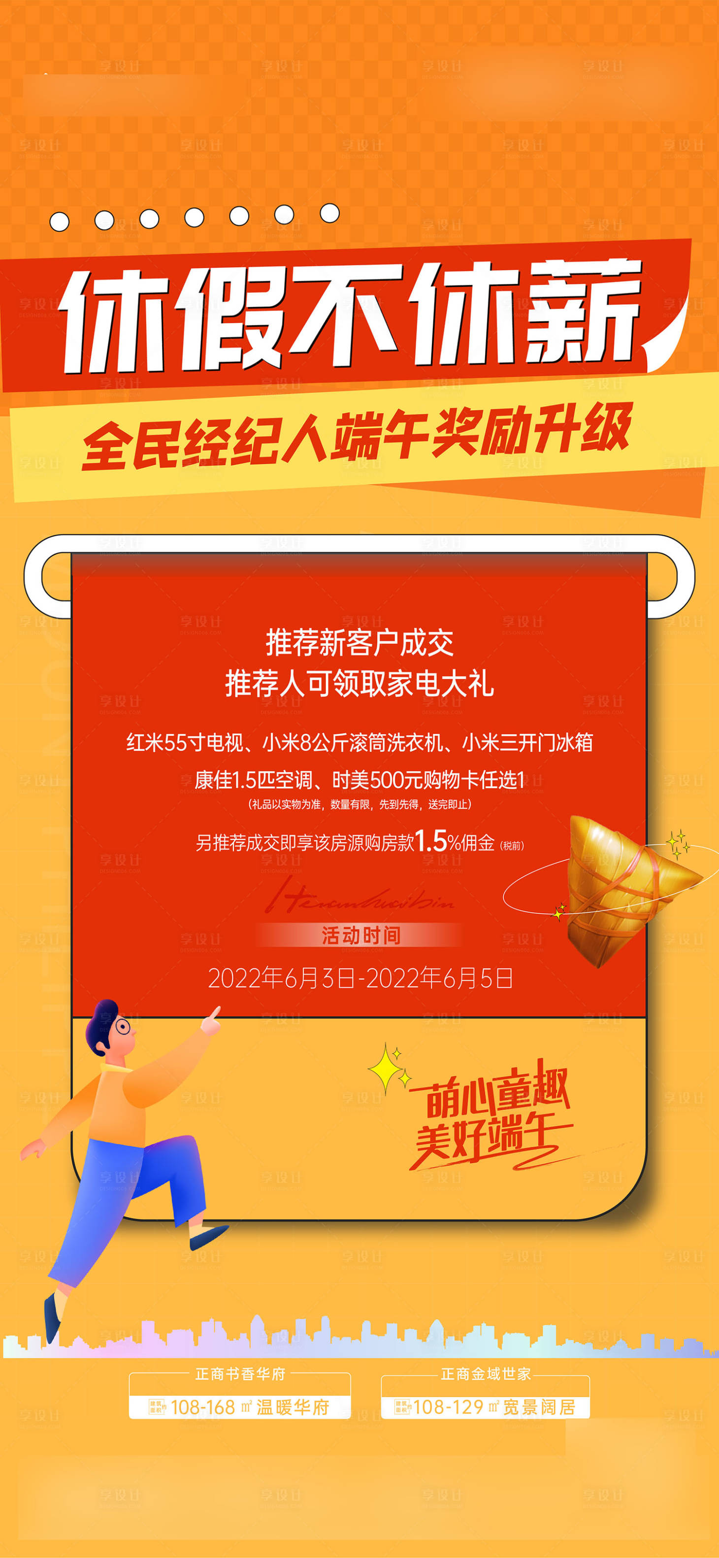 源文件下载【享设计】搜索编号：71260037081426347【老带新】
