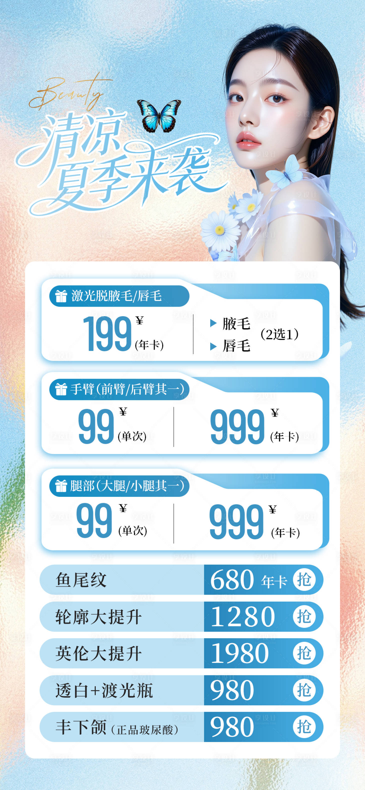 源文件下载【享设计】搜索编号：68270036832507613【透白水光滤光瓶】