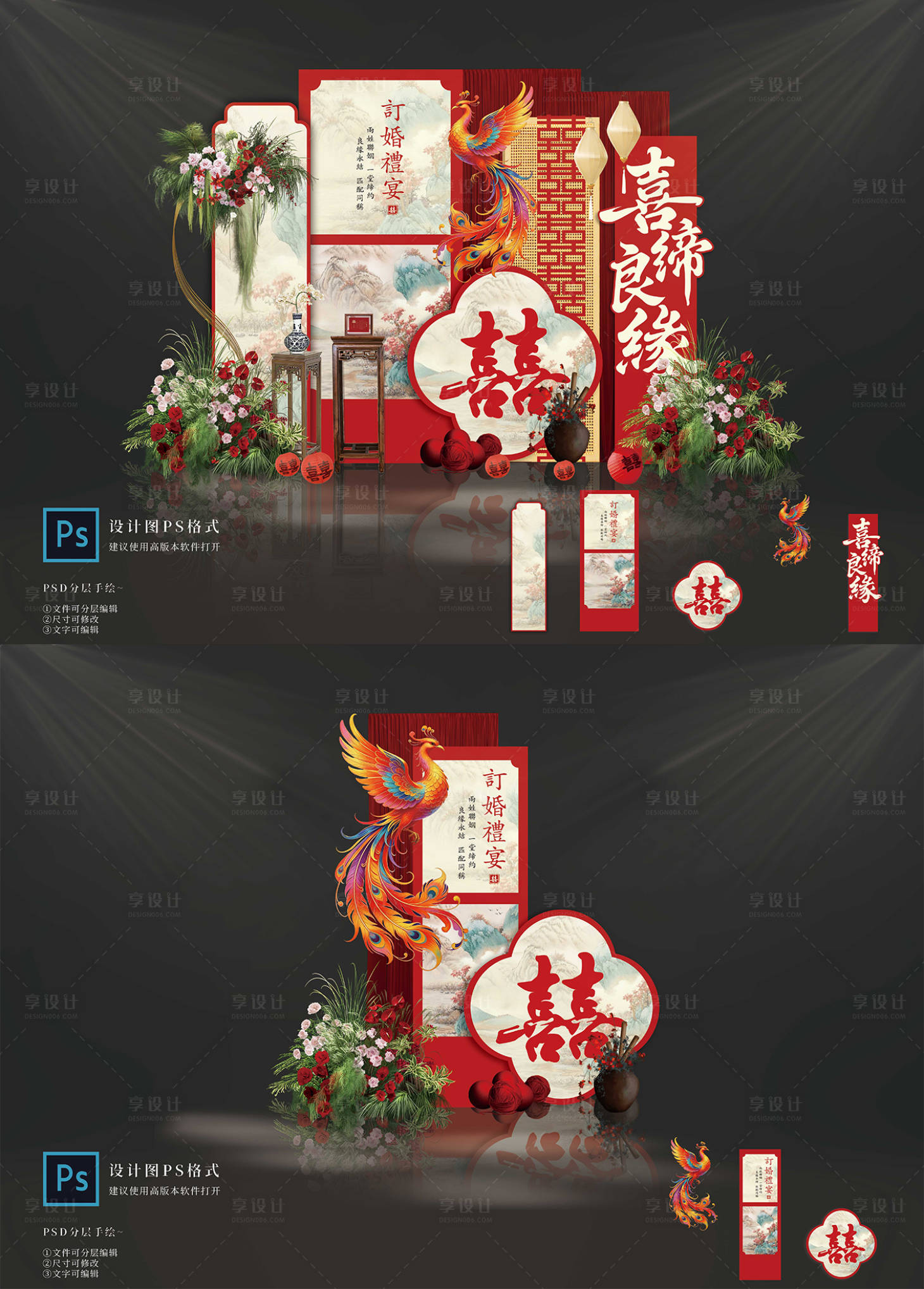 源文件下载【享设计】搜索编号：83420036997342955【订婚宴布置设计】