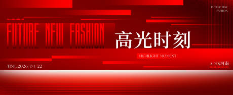 源文件下载【享设计】搜索编号：76500037076191246【红色块拼接质感主KV】