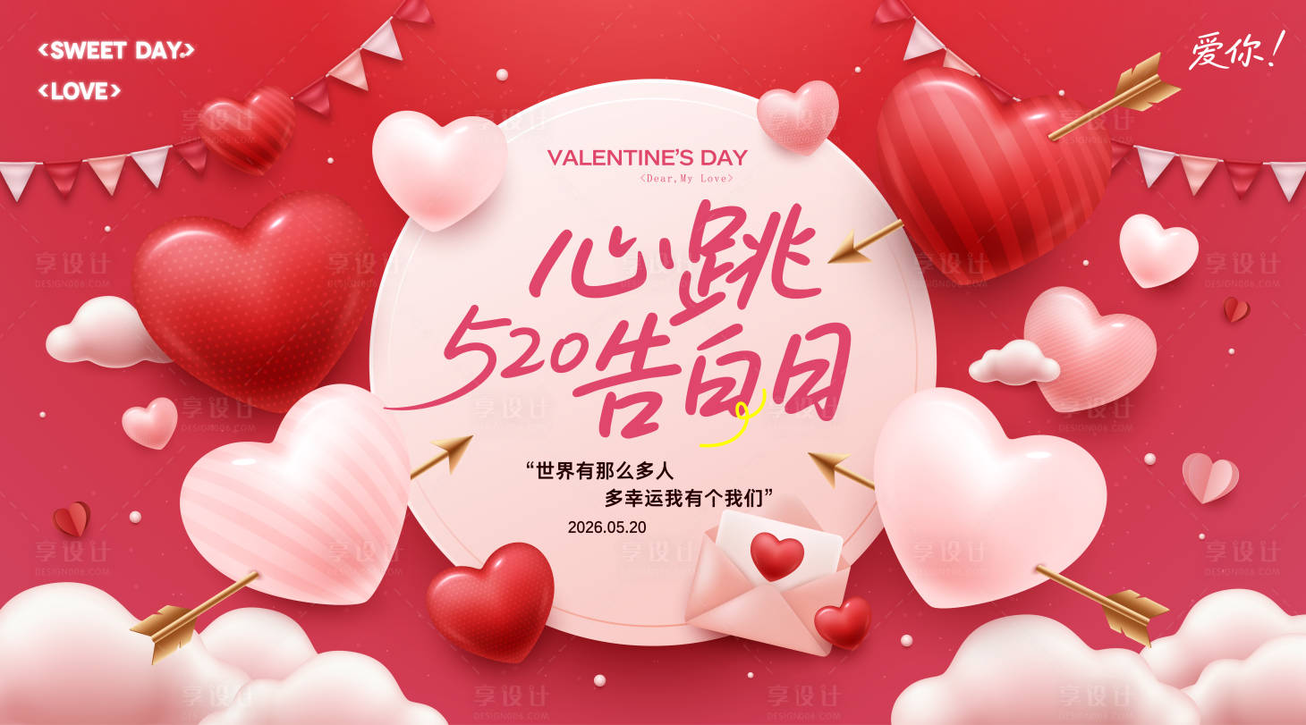 源文件下载【享设计】搜索编号：24810036801065879【520展板】
