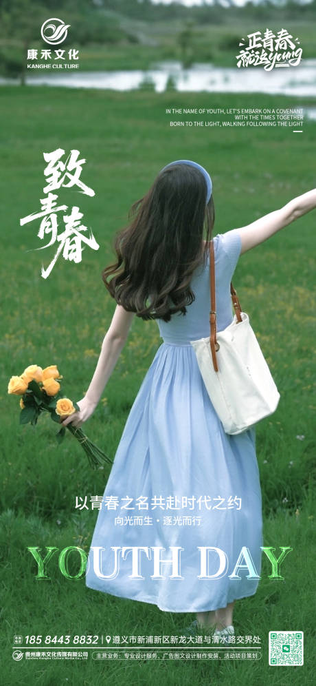 源文件下载【享设计】搜索编号：19940036658765026【五四青年节创意海报】