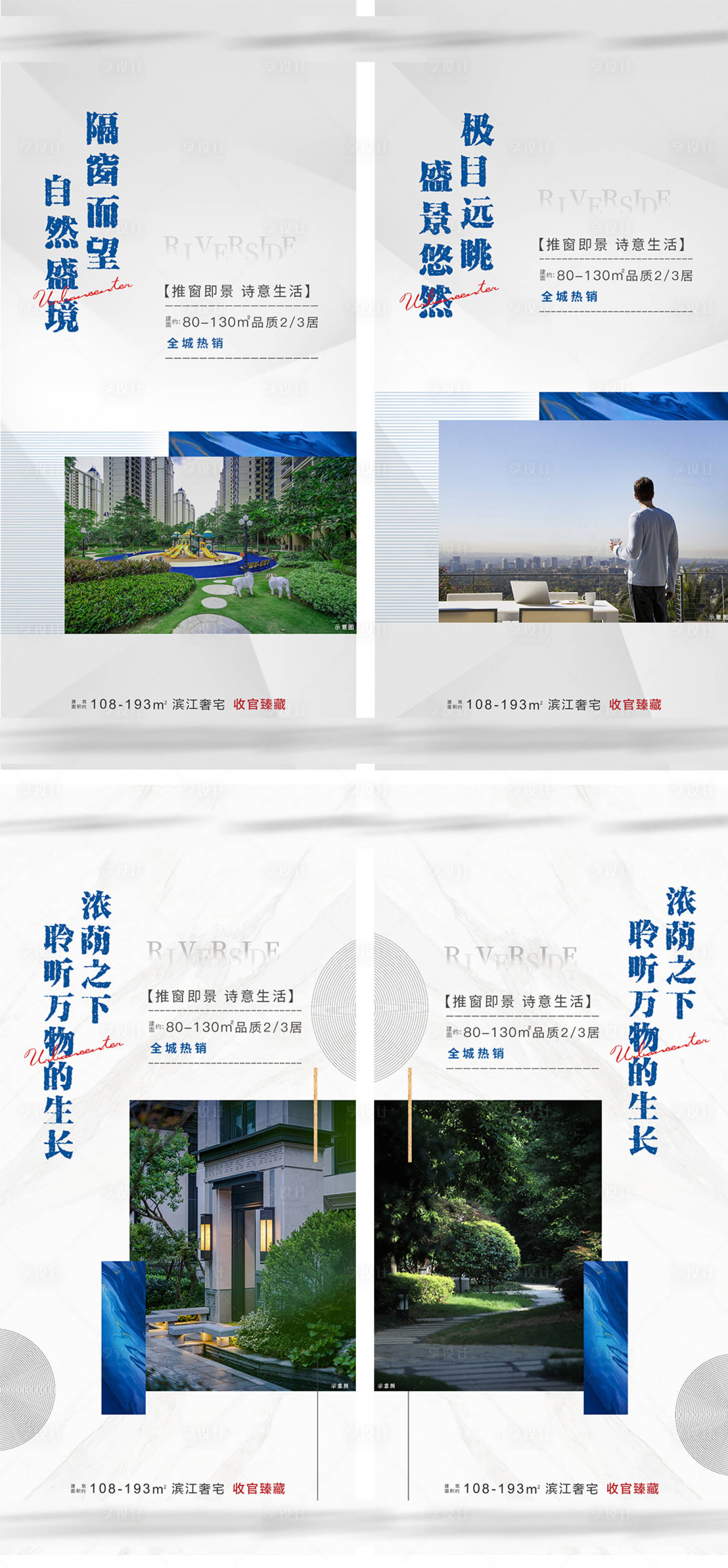 源文件下载【享设计】搜索编号：31590036793561008【地产价值点海报】