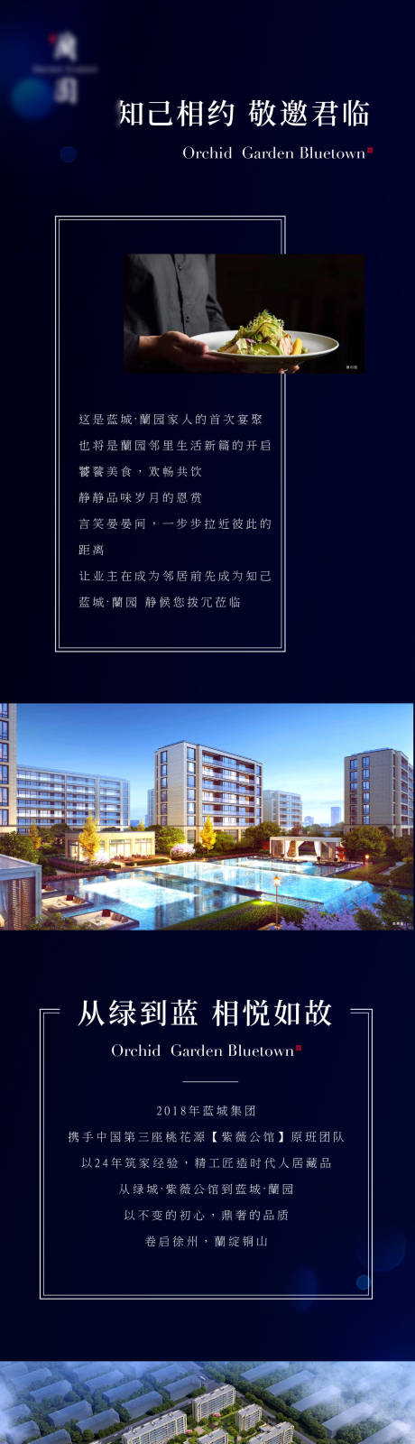 源文件下载【享设计】搜索编号：69310036671799653【地产价值点长图专题设计】