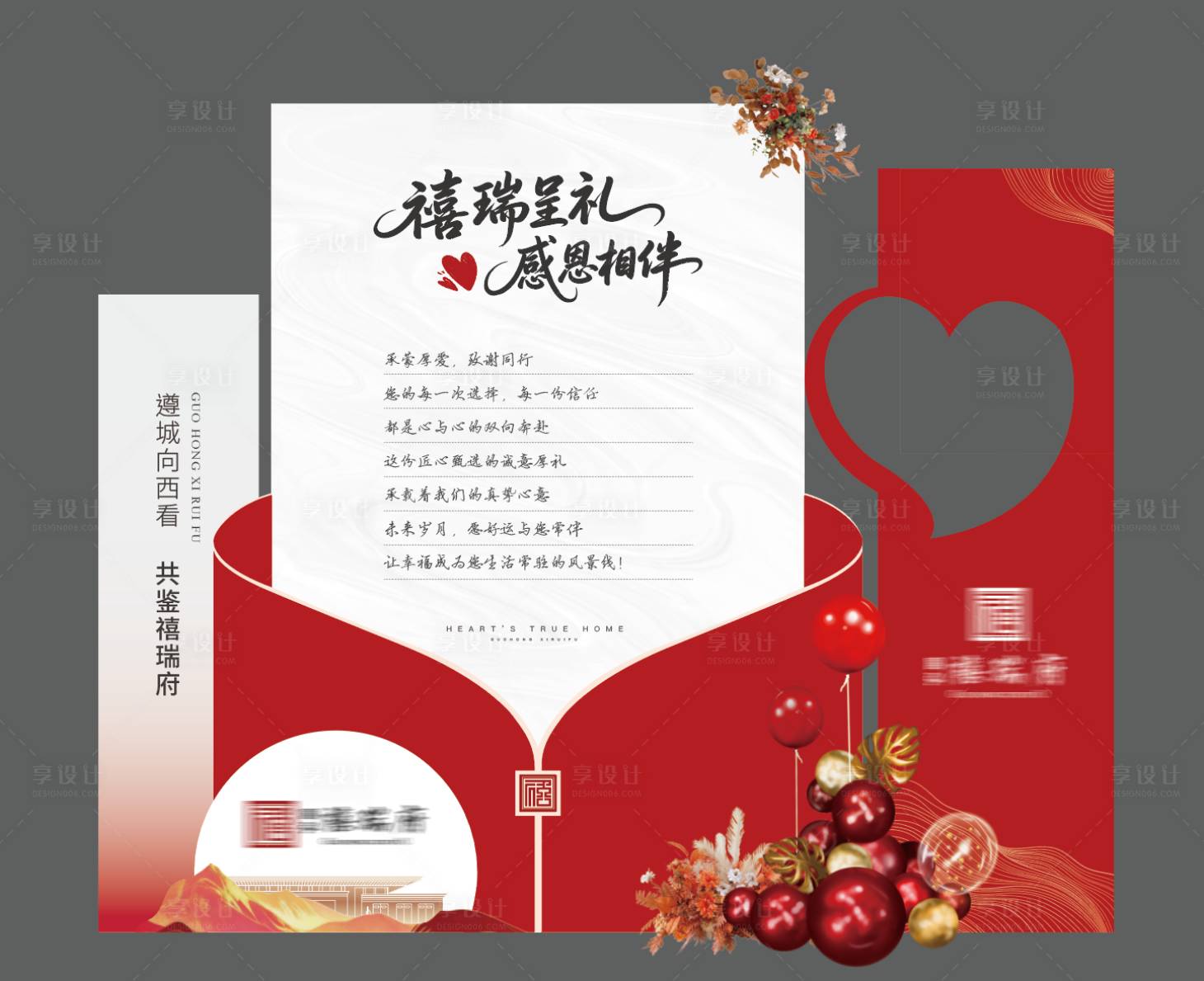源文件下载【享设计】搜索编号：27180036995419066【地产异形美陈堆头】