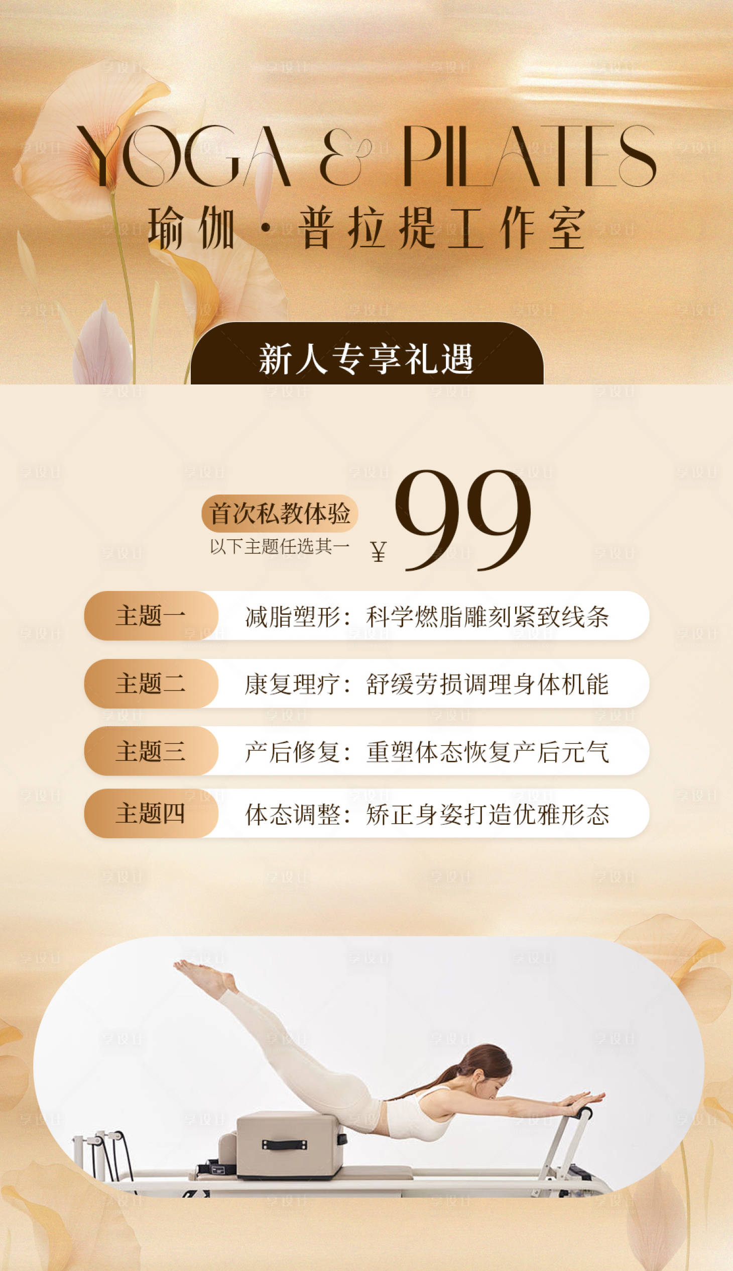 源文件下载【享设计】搜索编号：50420036700055962【新人体验卡 】