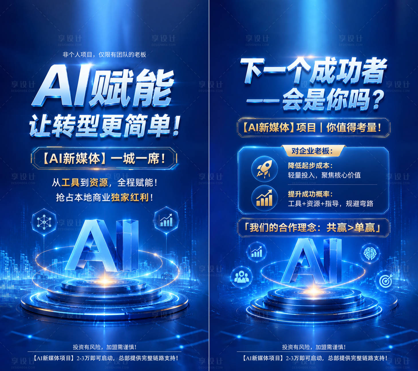 源文件下载【享设计】搜索编号：56250036798223594【AI赋能让转型更简单】