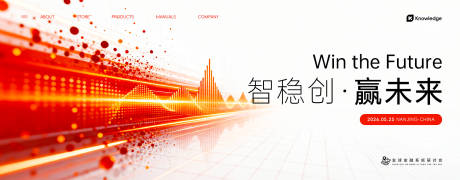 源文件下载【享设计】搜索编号：63440037098635691【科技发布会主视觉】