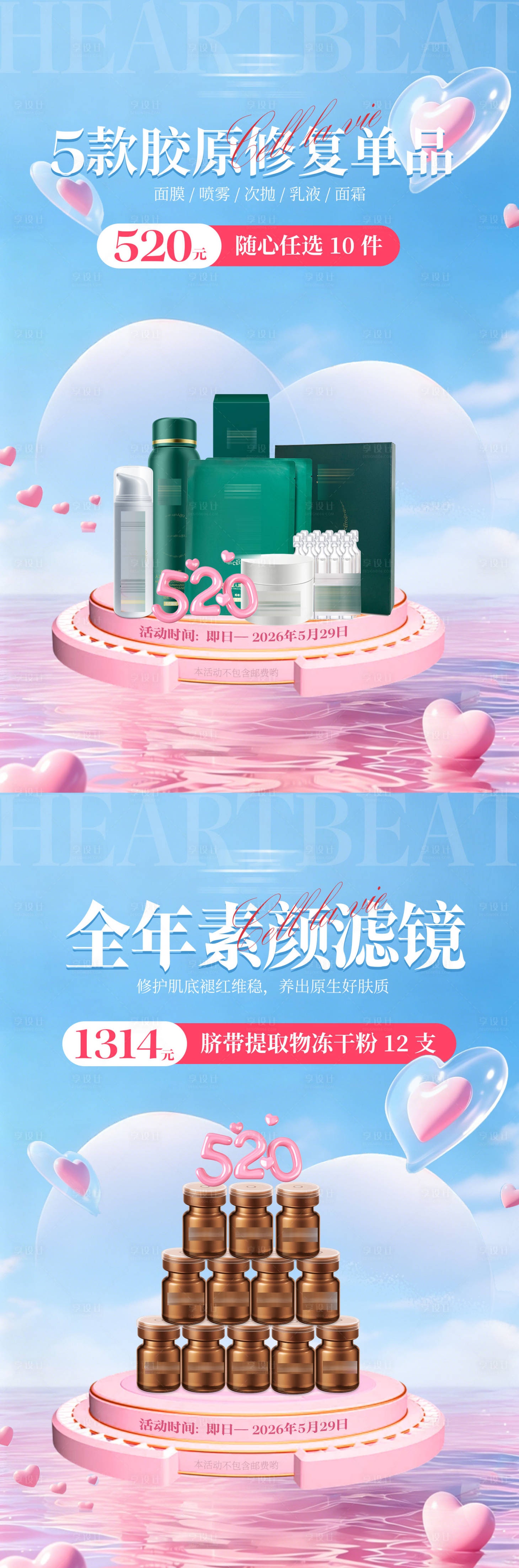源文件下载【享设计】搜索编号：13390036740543906【小红书 】