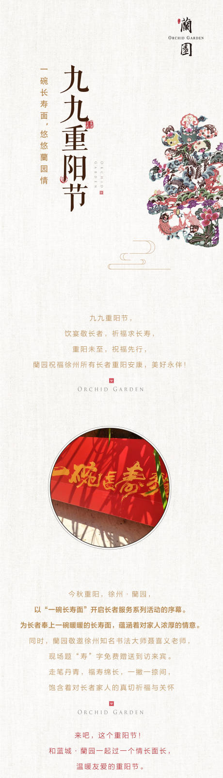 源文件下载【享设计】搜索编号：72290036684371899【重阳节拉页】