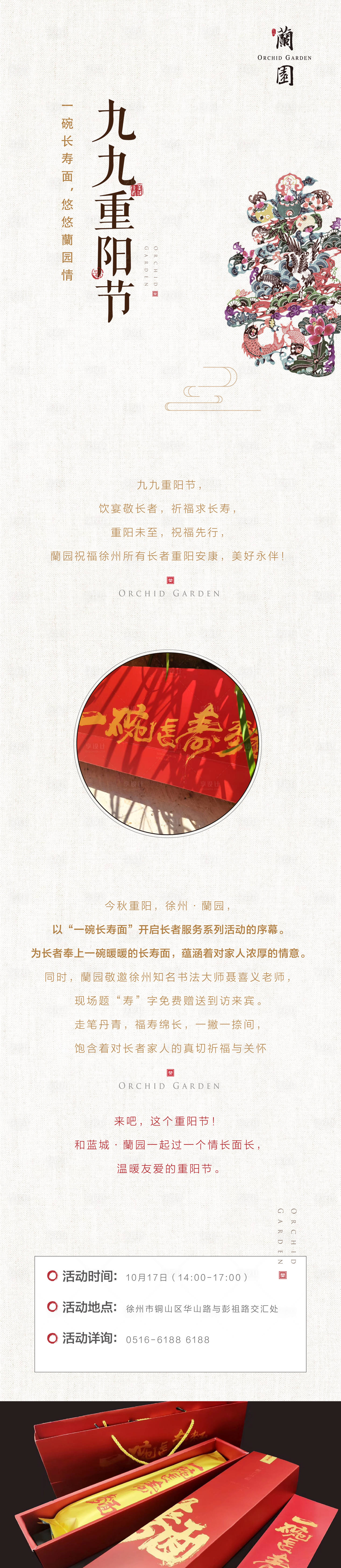 源文件下载【享设计】搜索编号：72290036684371899【重阳节拉页】