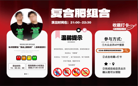 源文件下载【享设计】搜索编号：99510029296199087【酒吧组合演出海报】