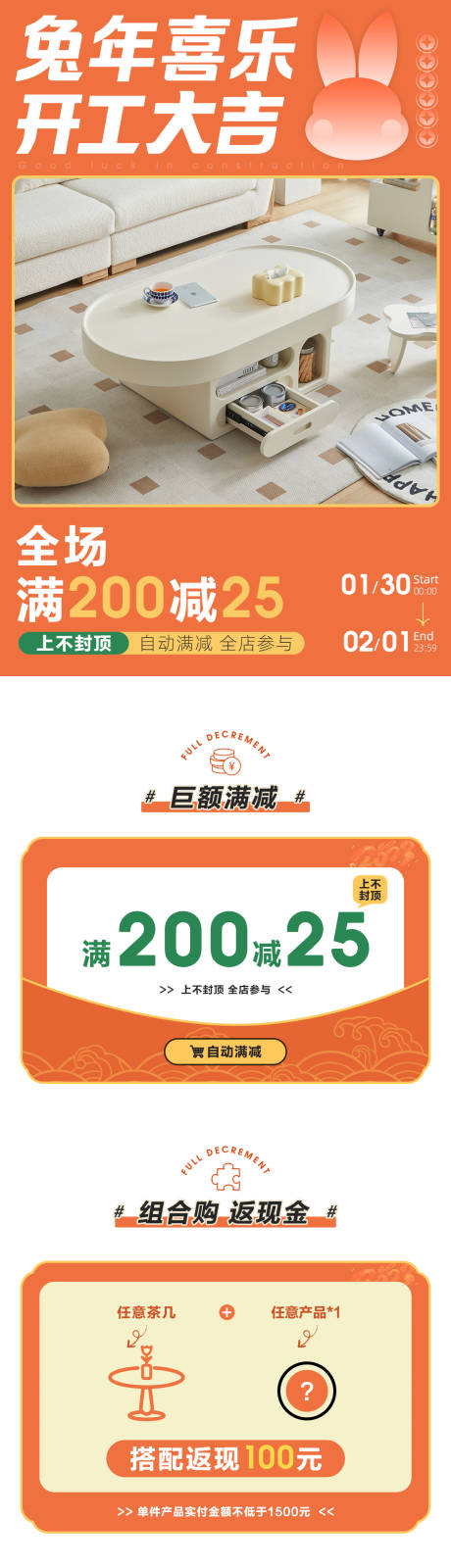 源文件下载【享设计】搜索编号：19940036663282427【开年大吉奶油风家具首页 】