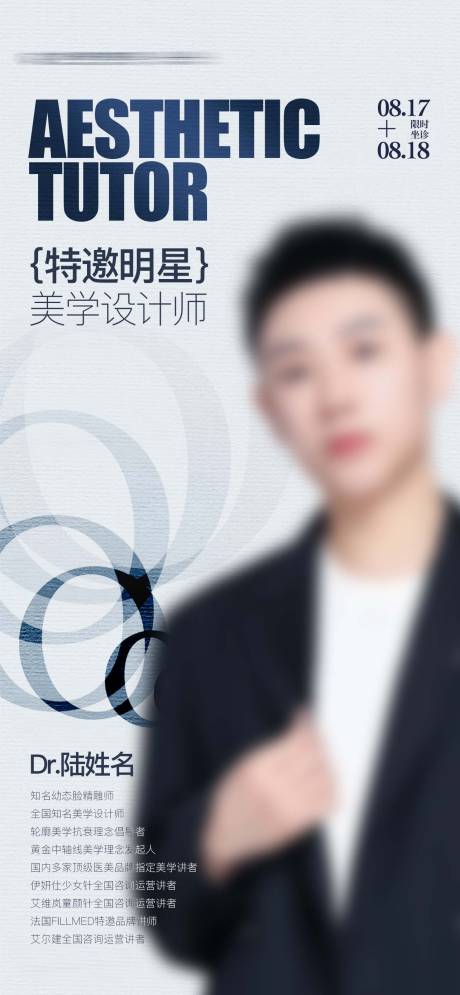 源文件下载【享设计】搜索编号：36910037041137377【人物海报】