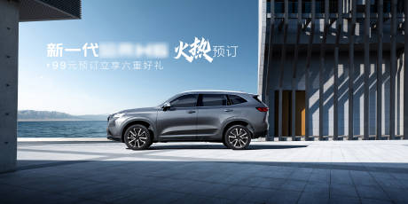 源文件下载【享设计】搜索编号：57420036888517347【城市SUV 】