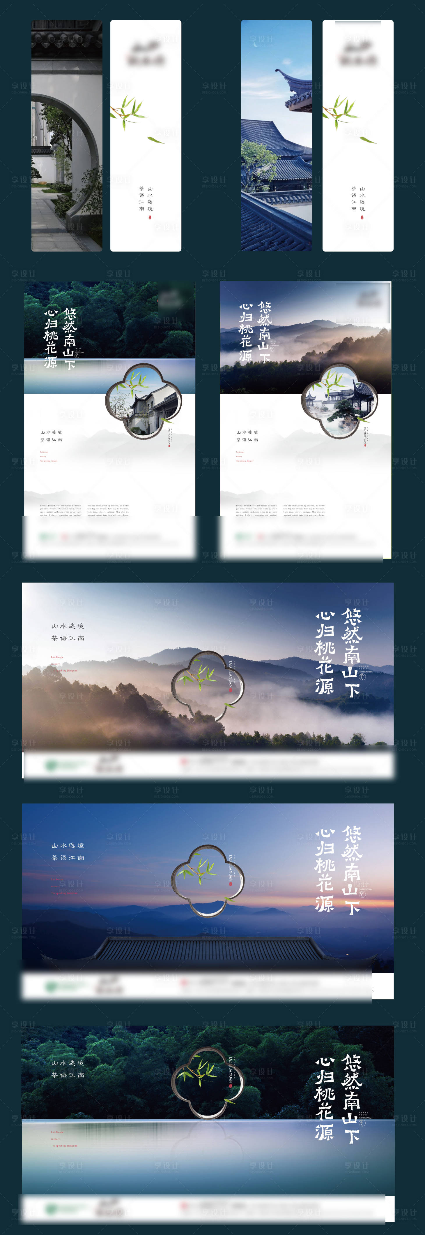 源文件下载【享设计】搜索编号：71060036882571139【中式地产提报】