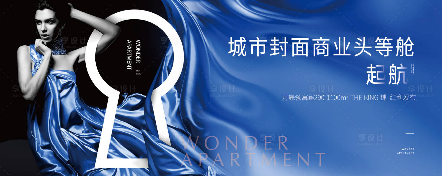 源文件下载【享设计】搜索编号：95690036986405620【商业地产KV 】