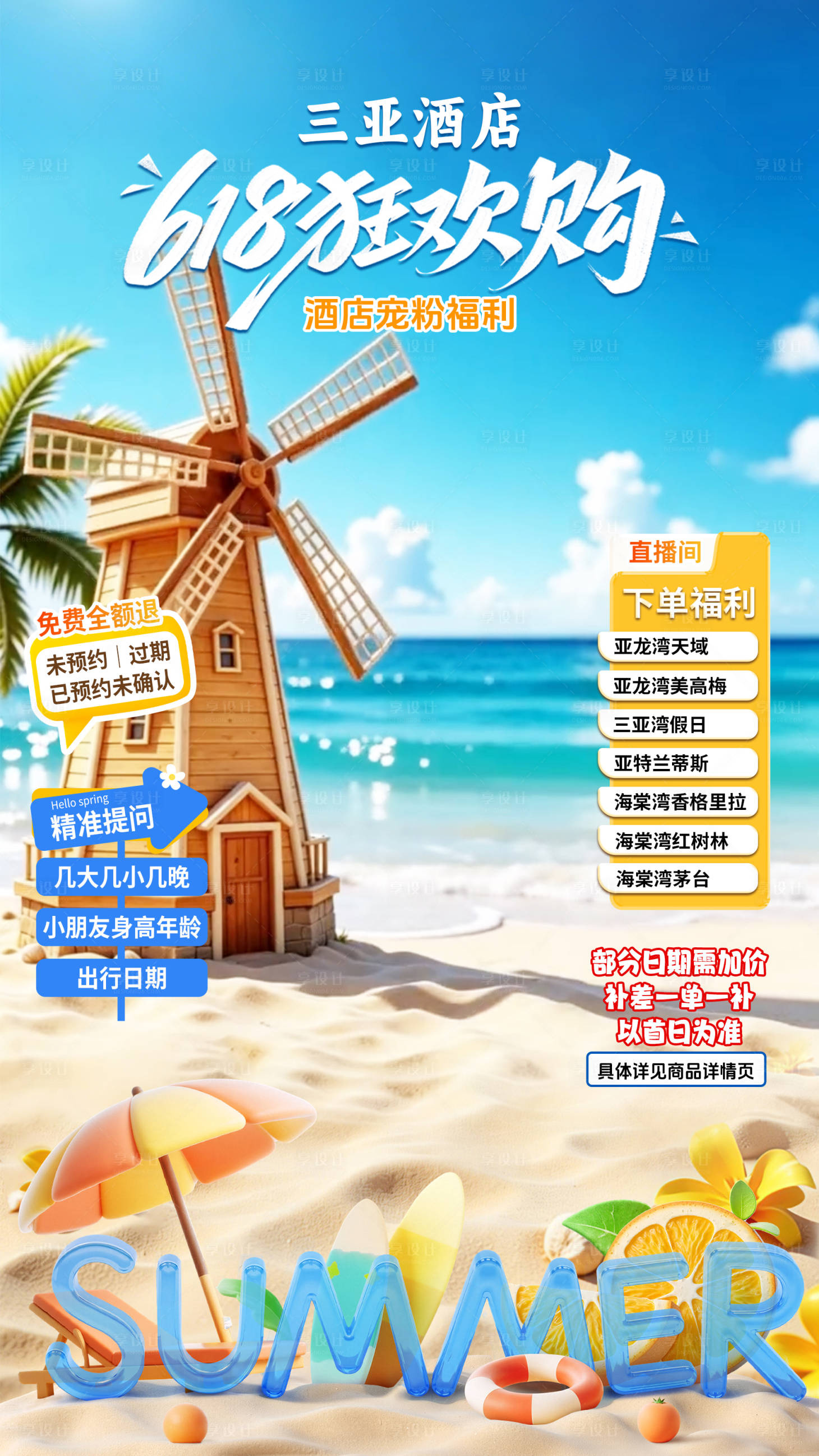源文件下载【享设计】搜索编号：85300036844004969【直播间贴片】