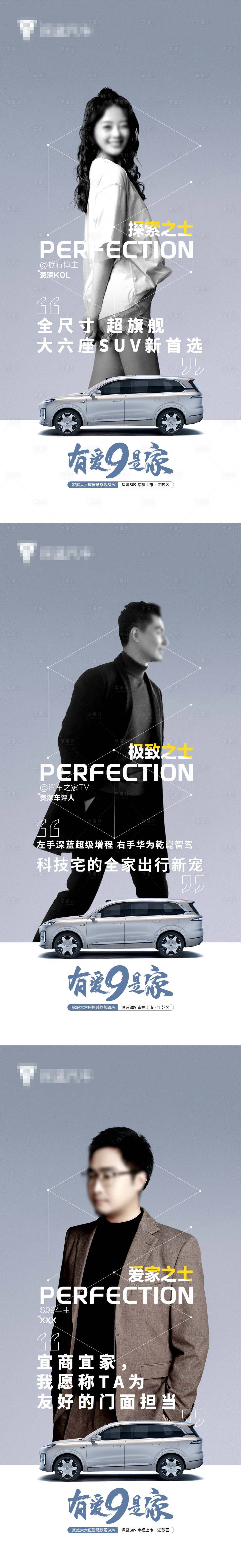源文件下载【享设计】搜索编号：12940036741615589【汽车活动车主证言海报】