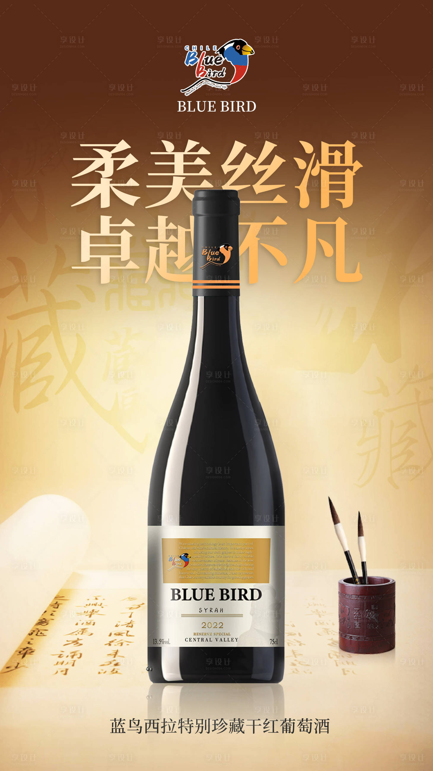 源文件下载【享设计】搜索编号：45180036772955673【红酒海报产品海报酒文化葡萄酒】