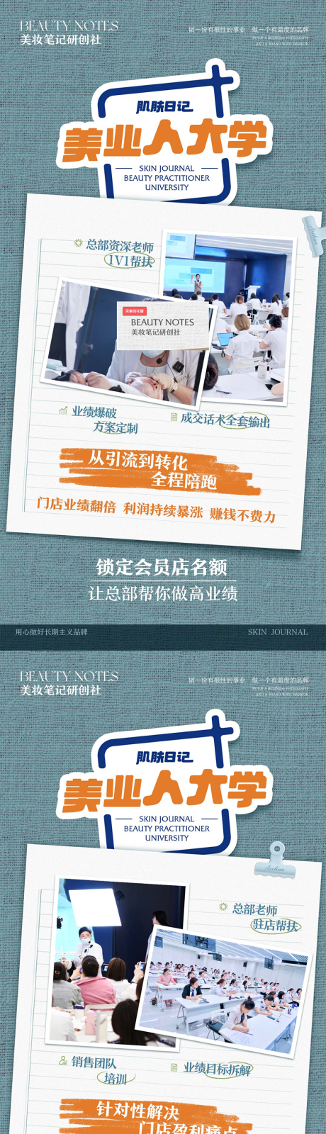 源文件下载【享设计】搜索编号：46310036739941023【美业招商】