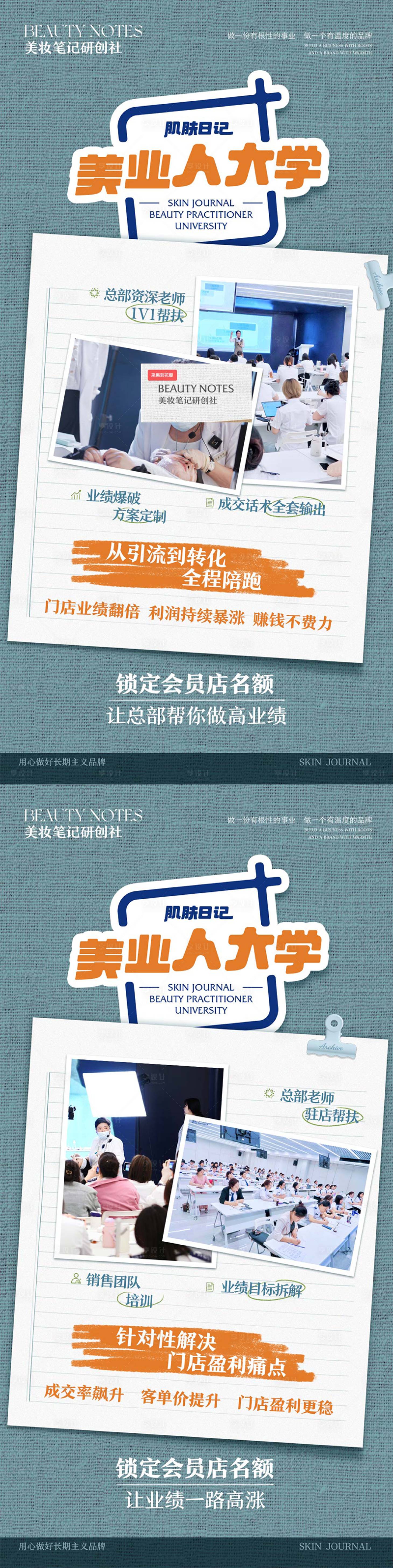 源文件下载【享设计】搜索编号：46310036739941023【美业招商】