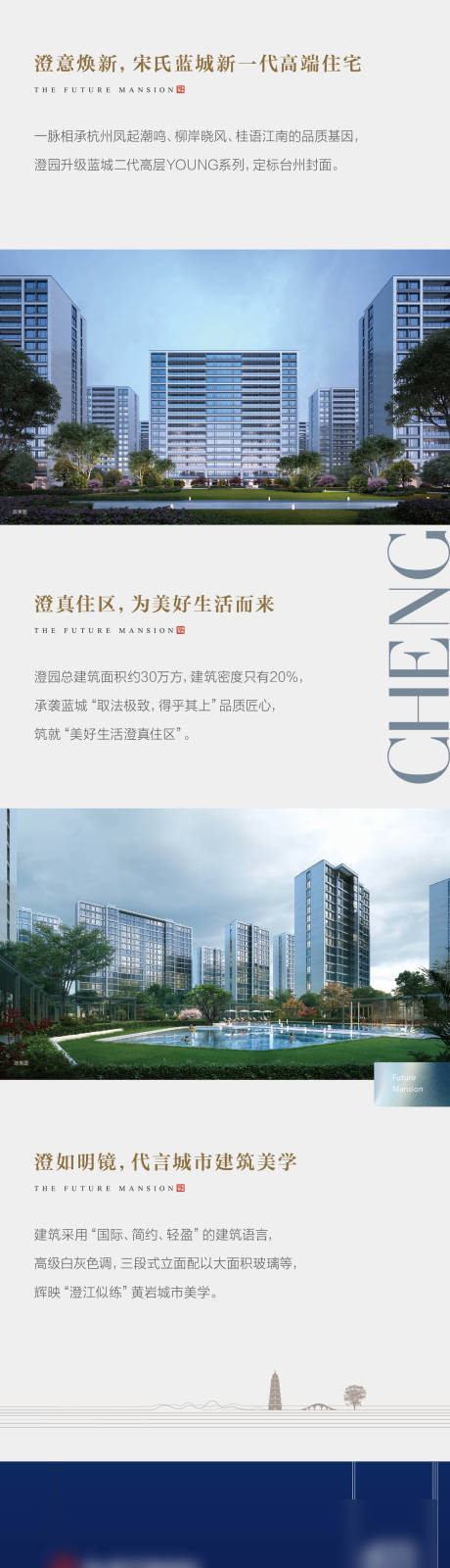 源文件下载【享设计】搜索编号：76840036993162945【地产拉页长图】