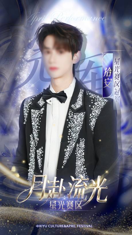 源文件下载【享设计】搜索编号：15020036669383558【酒吧人物海报】