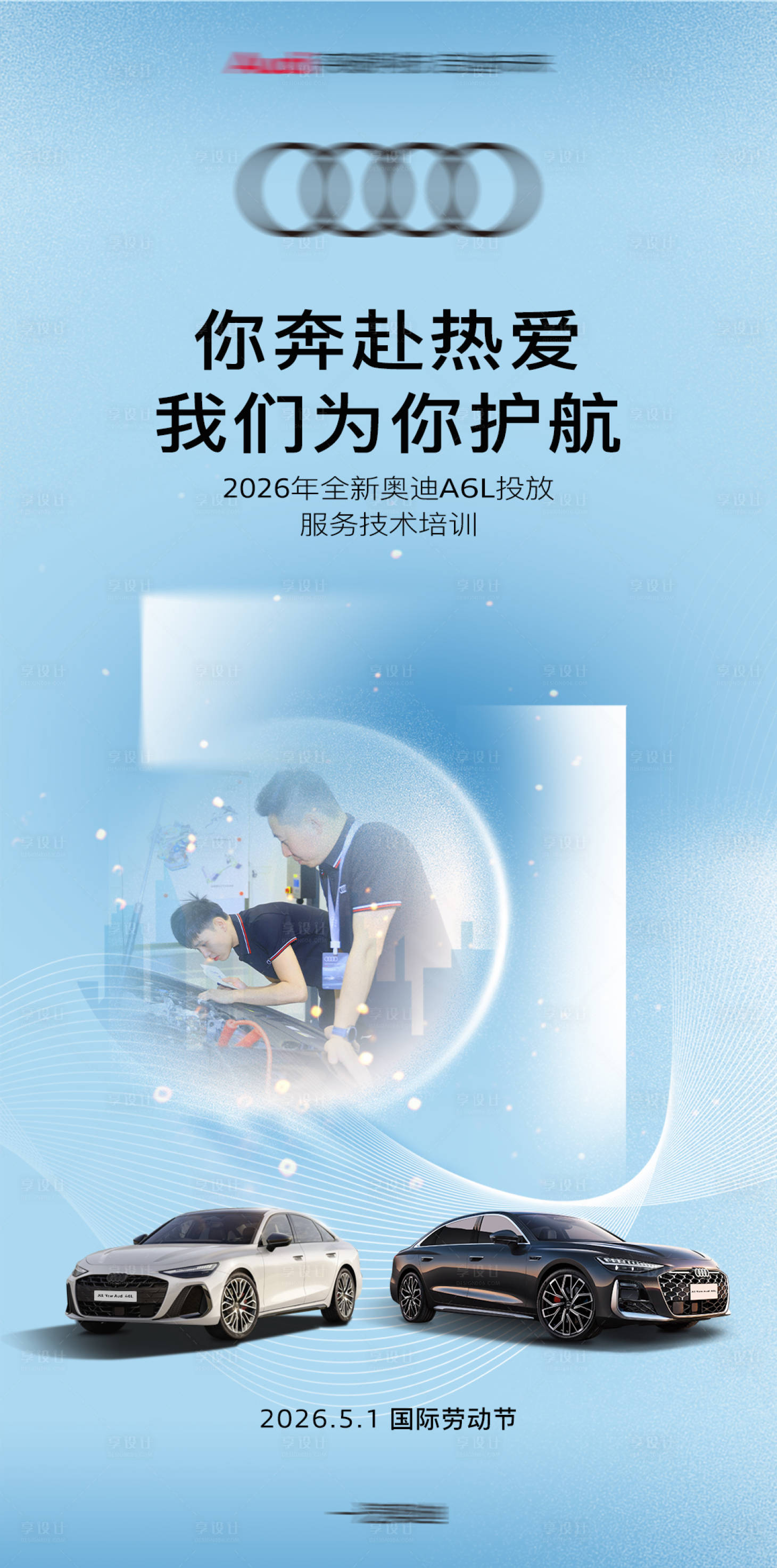 源文件下载【享设计】搜索编号：39140036686774820【五一劳动节 】