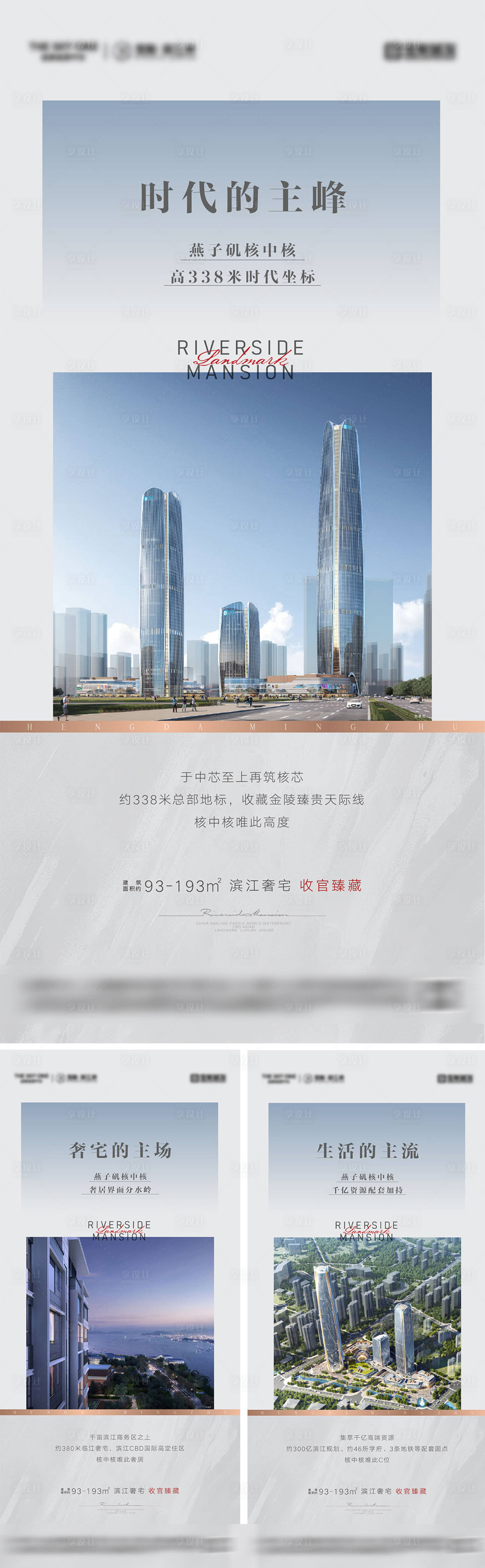 源文件下载【享设计】搜索编号：82360036821747994【地产核中核价值点海报】