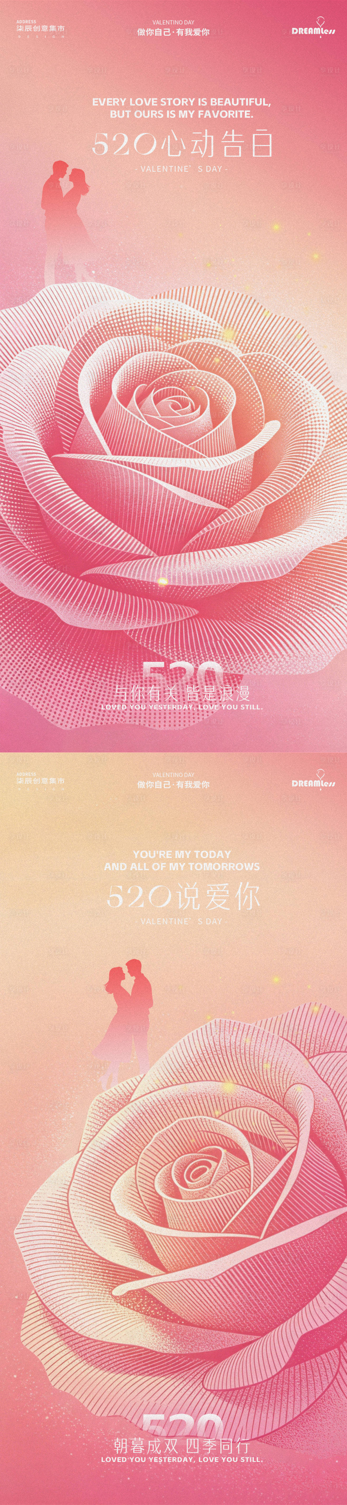 源文件下载【享设计】搜索编号：21260036670615899【医美520情人节浪漫海报】