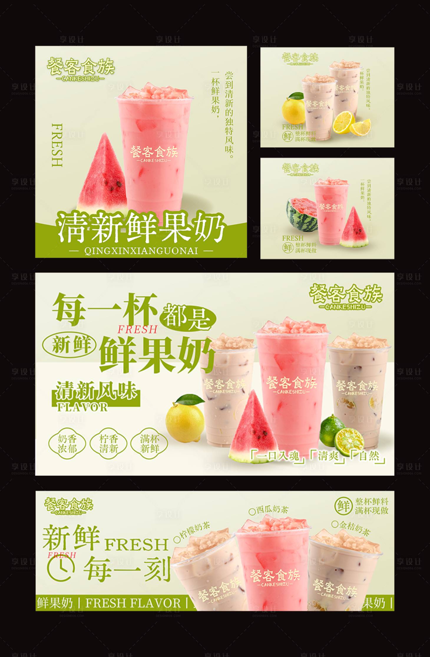 源文件下载【享设计】搜索编号：67860036806157888【清新青色水果饮料店铺装修】