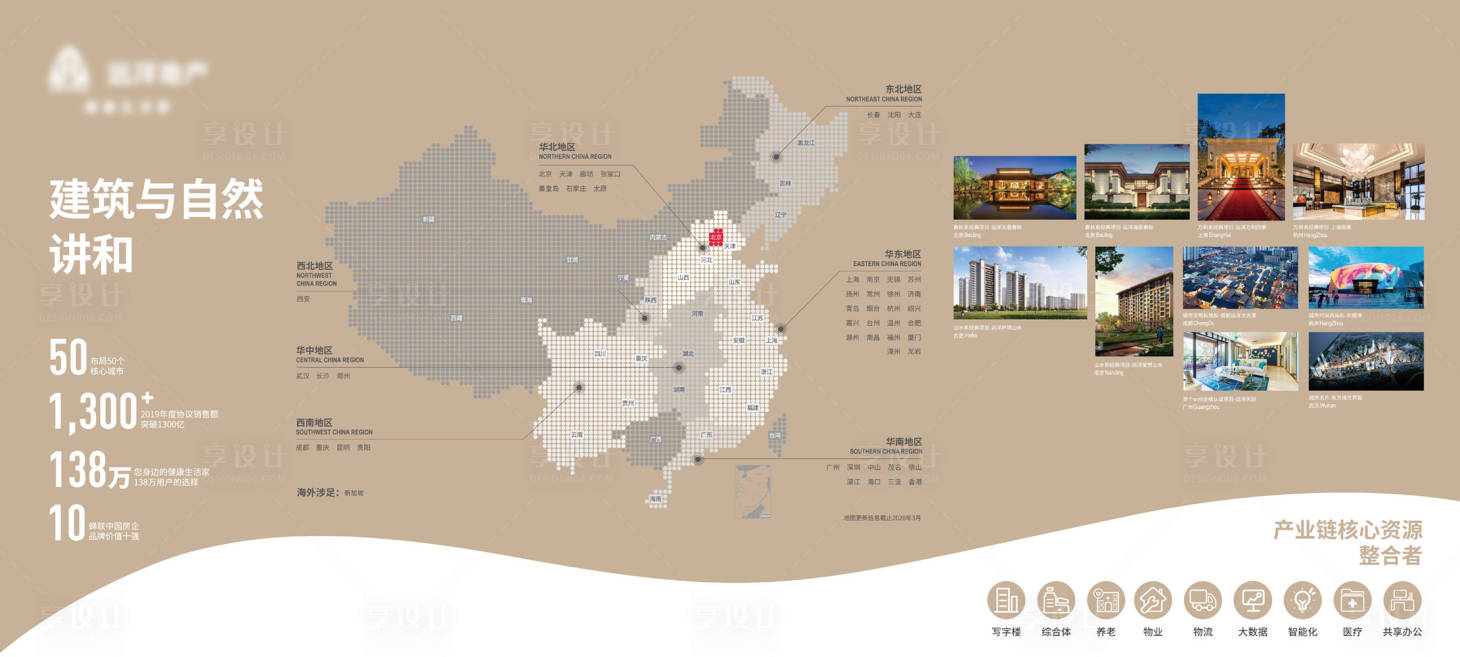 源文件下载【享设计】搜索编号：59870036726301506【地产集团品牌墙设计】