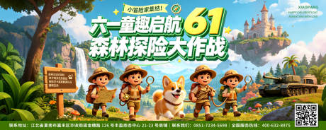 源文件下载【享设计】搜索编号：38450036956455191【六一儿童节宣传背景版】