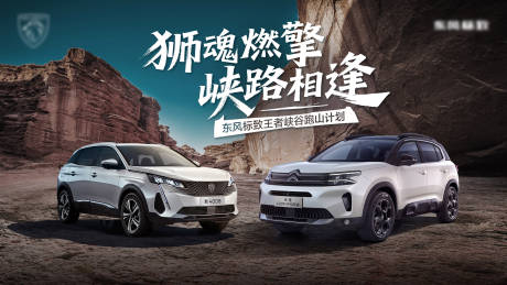 源文件下载【享设计】搜索编号：88410036704511802【跑山计划kv】