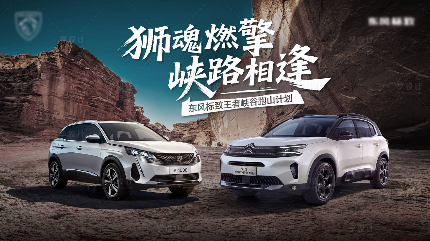 源文件下载【享设计】搜索编号：88410036704511802【跑山计划kv】