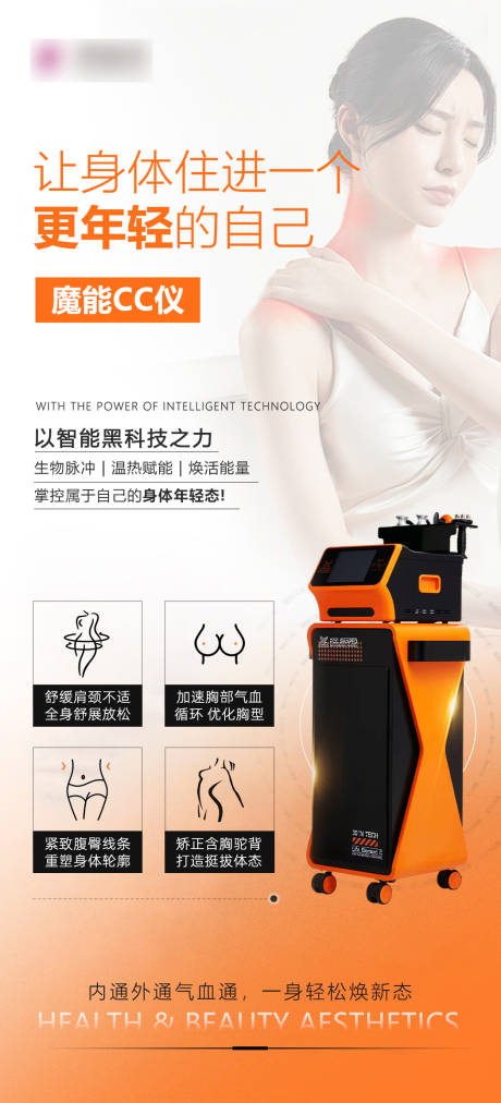 源文件下载【享设计】搜索编号：44390036783182535【魔能CC仪】