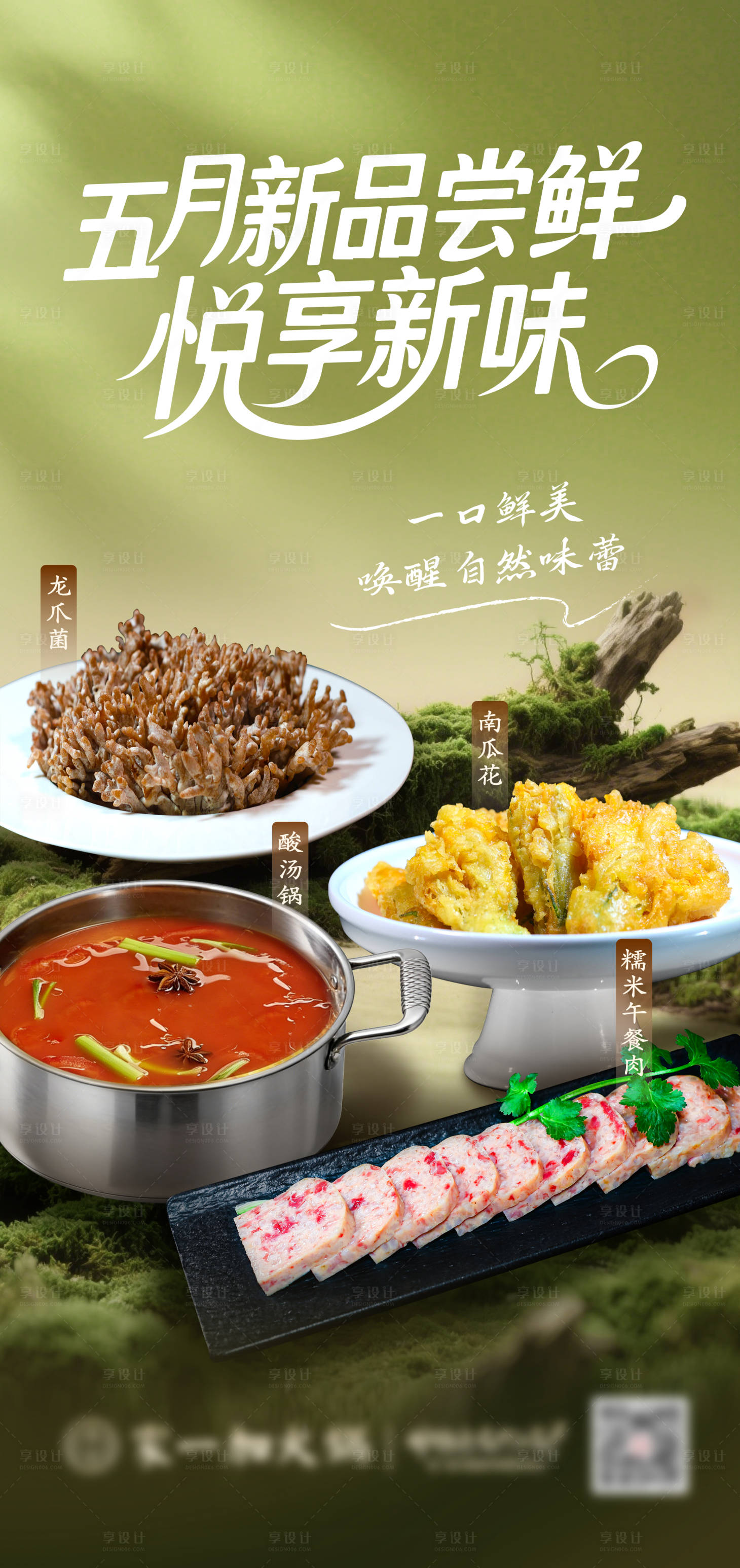 源文件下载【享设计】搜索编号：15180036690628236【新品上市】