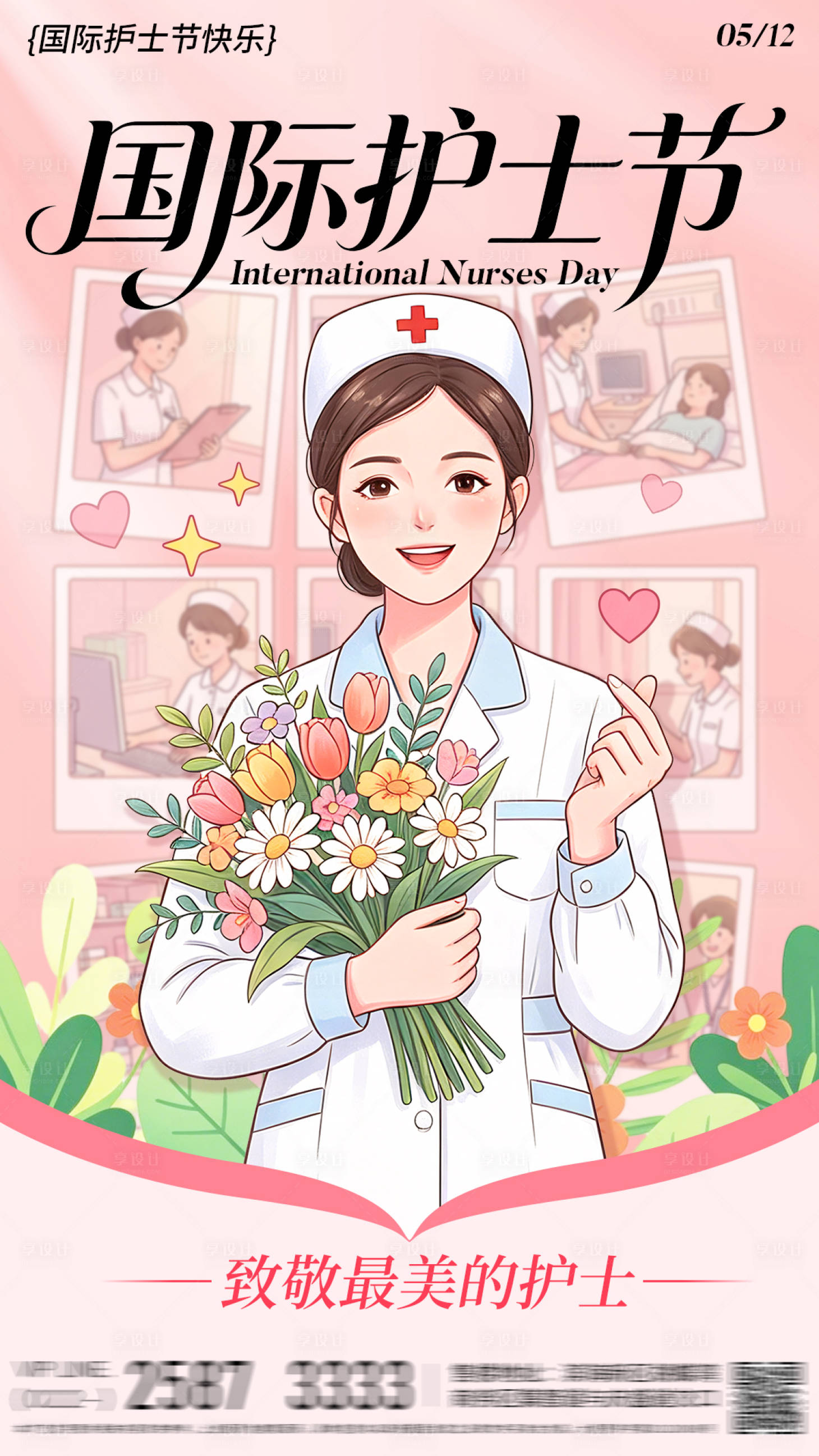 源文件下载【享设计】搜索编号：22660036761036667【国际护士节宣传祝福海报】