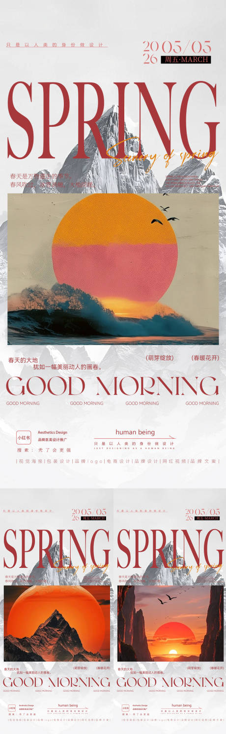 源文件下载【享设计】搜索编号：89410036784235207【节日海报】