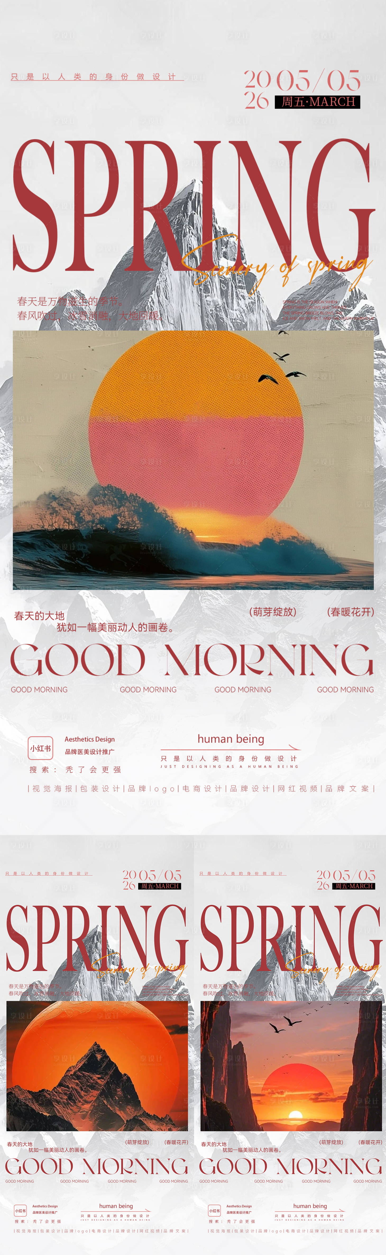 源文件下载【享设计】搜索编号：89410036784235207【节日海报】