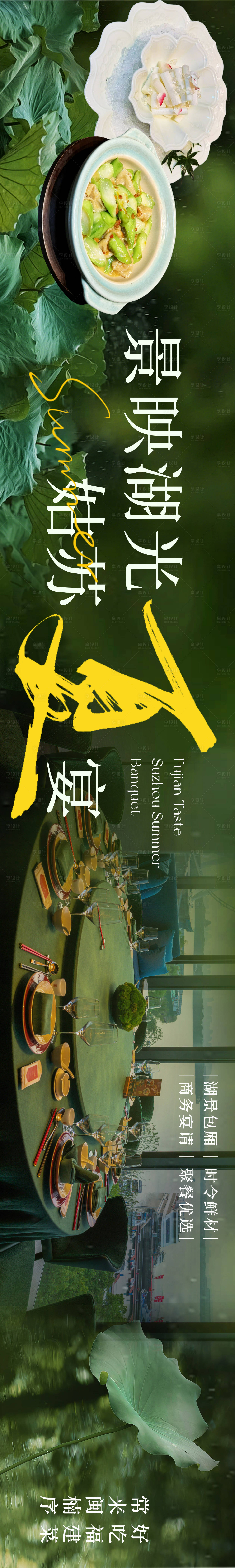 源文件下载【享设计】搜索编号：20070036841845705【夏季五连图】