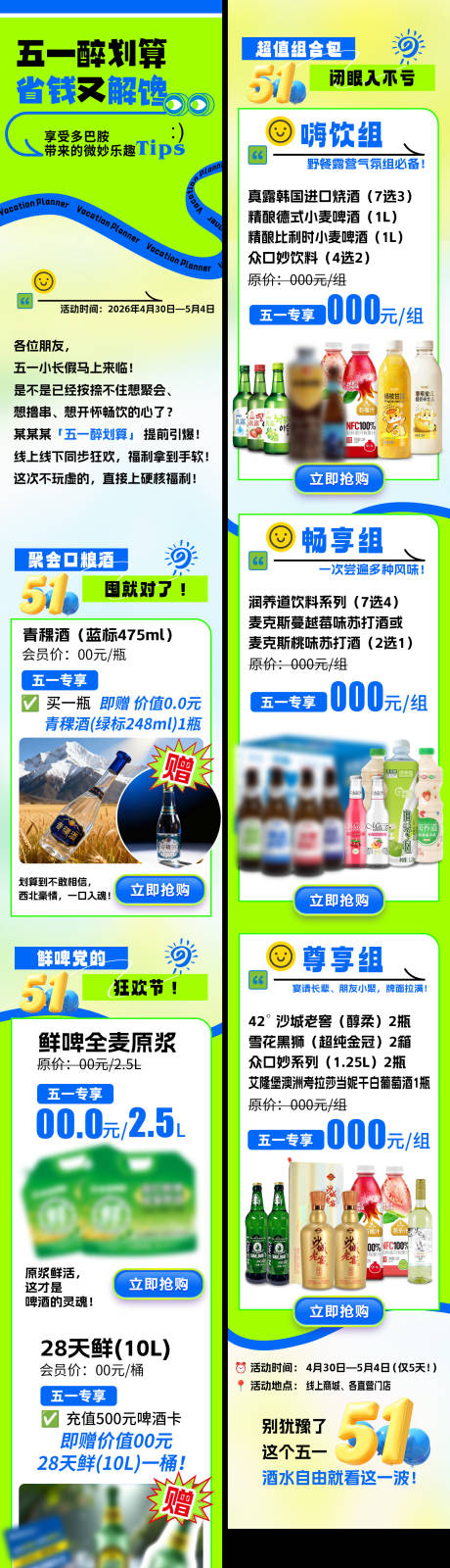 源文件下载【享设计】搜索编号：33990036667417438【五一劳动节】