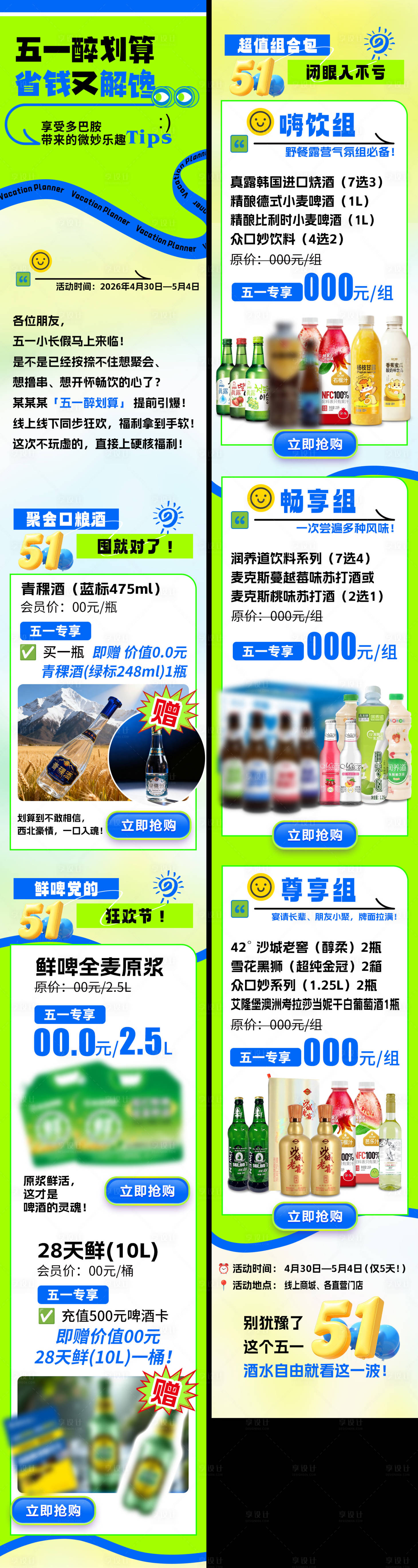 源文件下载【享设计】搜索编号：33990036667417438【五一劳动节】