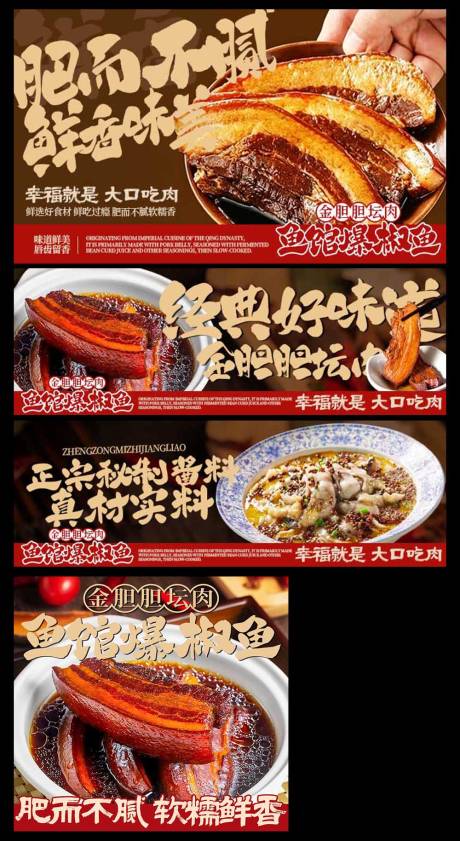 源文件下载【享设计】搜索编号：33550037060793269【把子肉三件套】