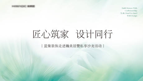 源文件下载【享设计】搜索编号：22180037107641826【沙龙活动主K】