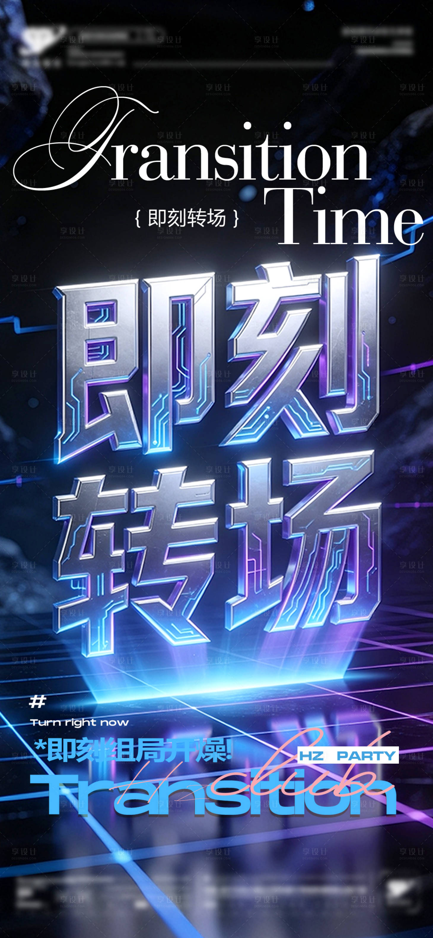 源文件下载【享设计】搜索编号：69380036964928722【酒吧日常预定转场订台】