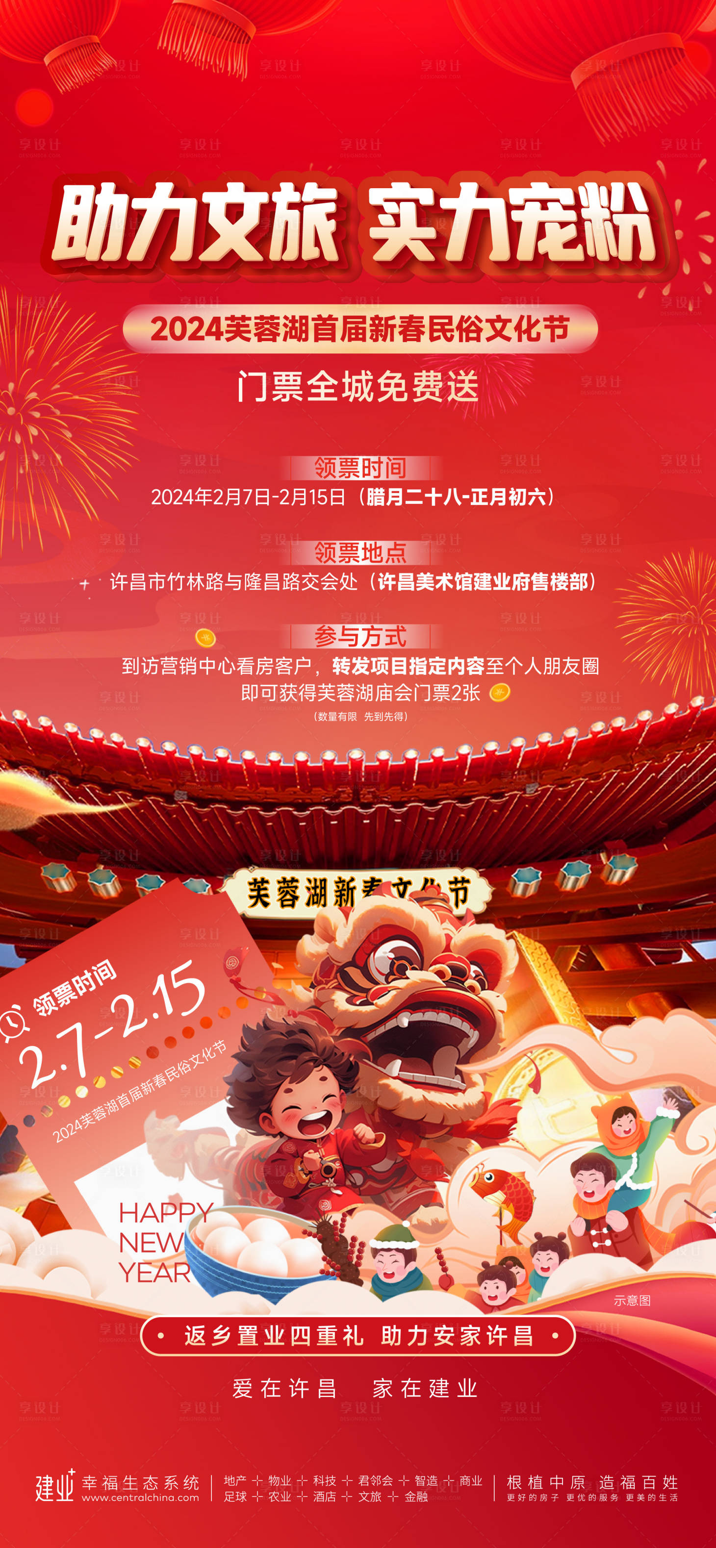 源文件下载【享设计】搜索编号：11870036726591865【送门票】