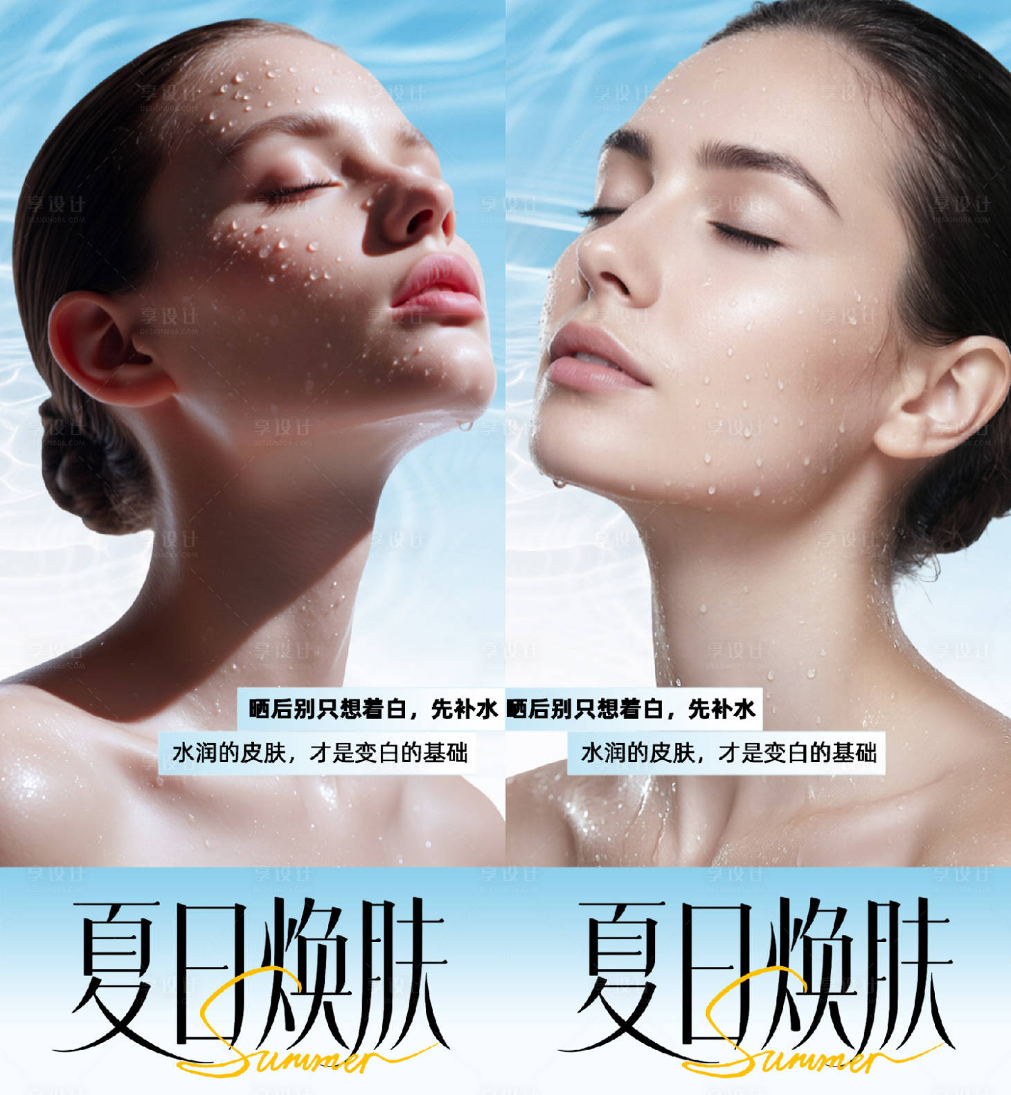 源文件下载【享设计】搜索编号：99360036812836426【医美日签海报】